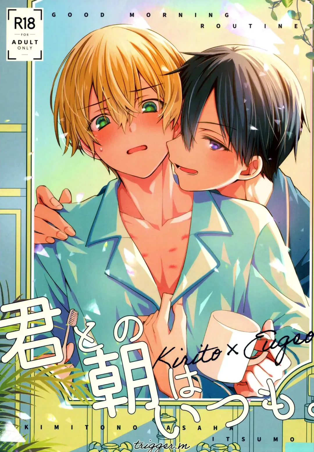 [Emu Emuo] Kimi to no Asa wa Itsumo - Good Morning Routine Fhentai - Page 1