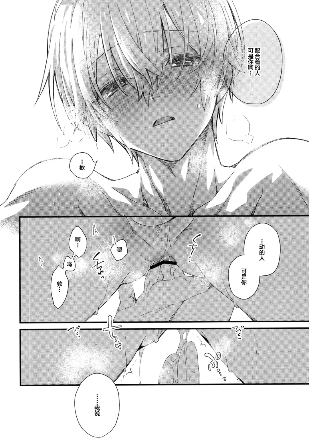 [Emu Emuo] Kimi to no Asa wa Itsumo - Good Morning Routine Fhentai - Page 13