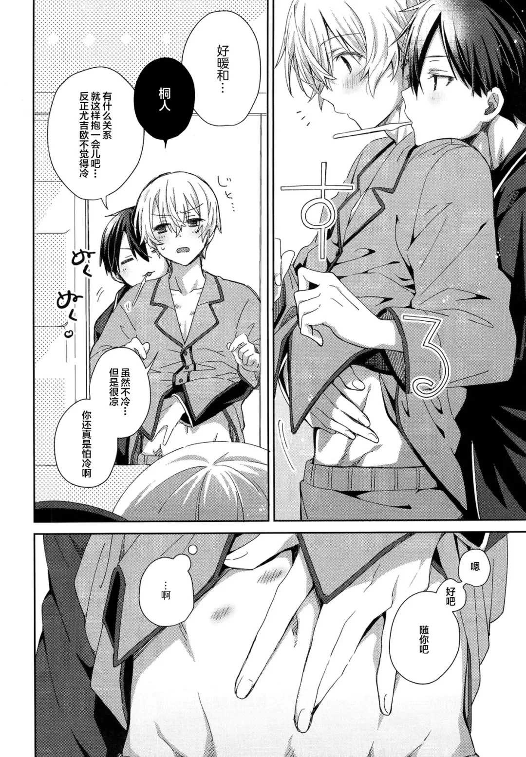 [Emu Emuo] Kimi to no Asa wa Itsumo - Good Morning Routine Fhentai - Page 19