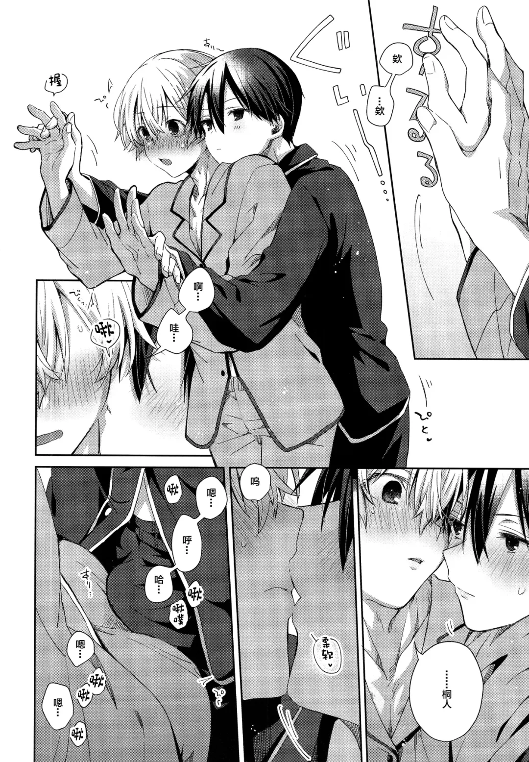 [Emu Emuo] Kimi to no Asa wa Itsumo - Good Morning Routine Fhentai - Page 21
