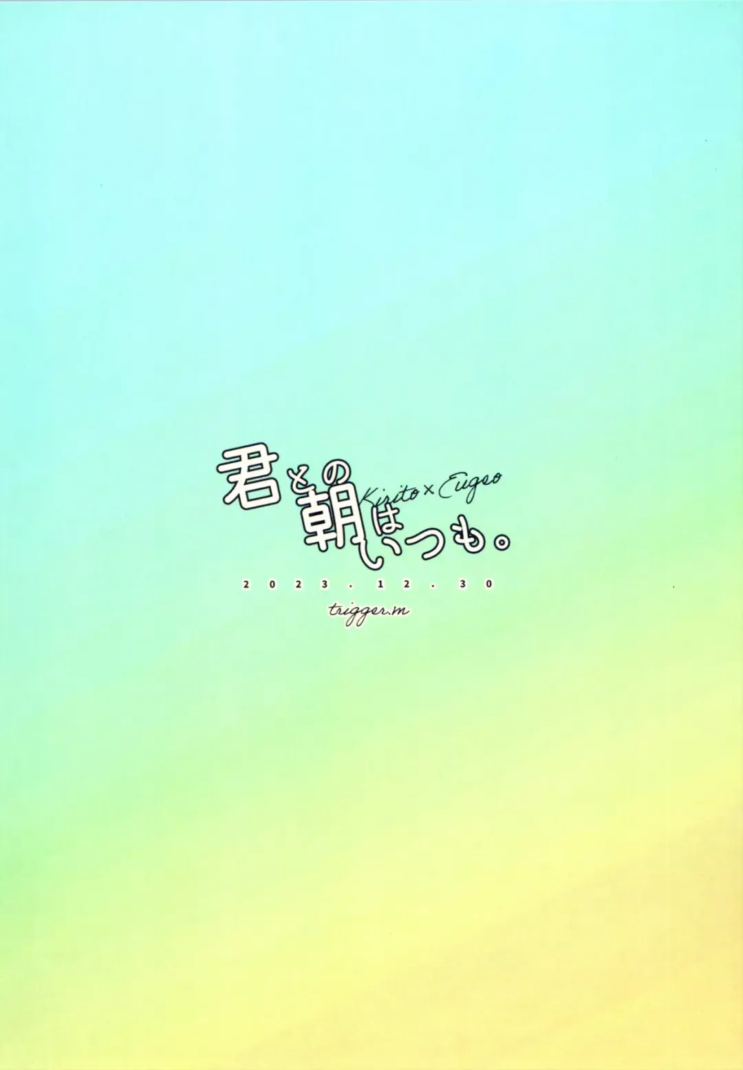 [Emu Emuo] Kimi to no Asa wa Itsumo - Good Morning Routine Fhentai - Page 26