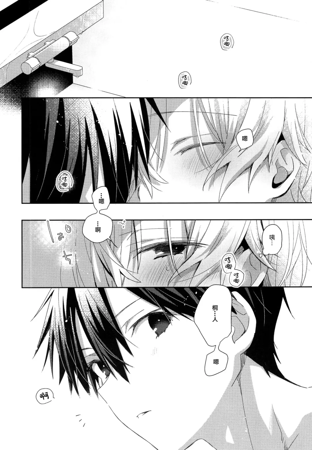 [Emu Emuo] Kimi to no Asa wa Itsumo - Good Morning Routine Fhentai - Page 5