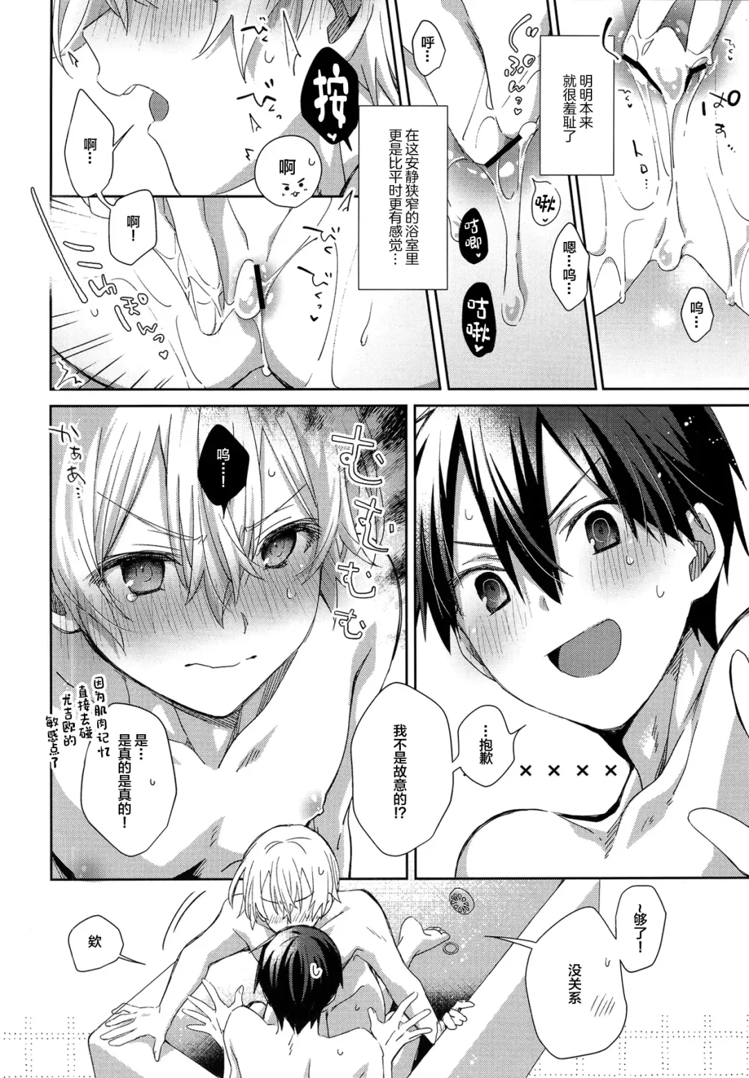[Emu Emuo] Kimi to no Asa wa Itsumo - Good Morning Routine Fhentai - Page 9