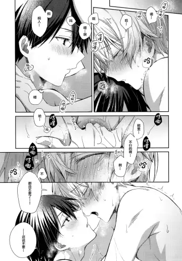 [Emu Emuo] Kimi to no Asa wa Itsumo - Good Morning Routine Fhentai - Page 12