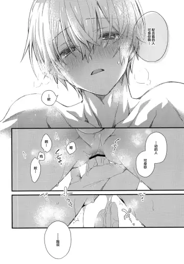 [Emu Emuo] Kimi to no Asa wa Itsumo - Good Morning Routine Fhentai - Page 13
