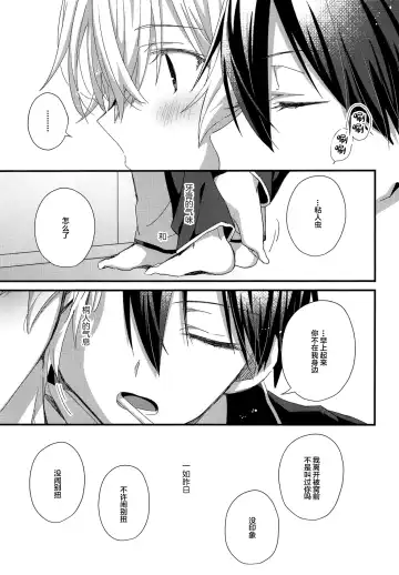 [Emu Emuo] Kimi to no Asa wa Itsumo - Good Morning Routine Fhentai - Page 18