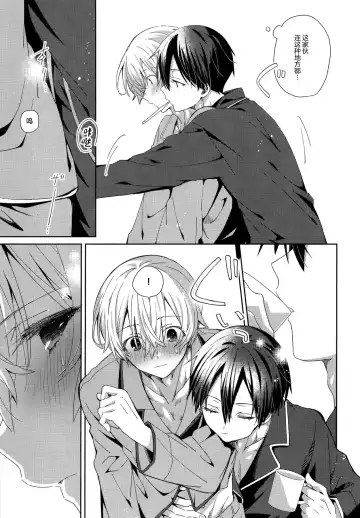[Emu Emuo] Kimi to no Asa wa Itsumo - Good Morning Routine Fhentai - Page 20