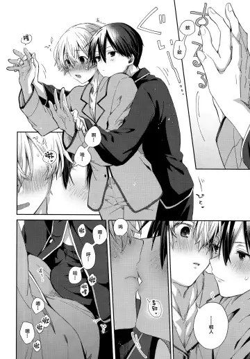 [Emu Emuo] Kimi to no Asa wa Itsumo - Good Morning Routine Fhentai - Page 21