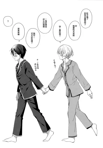 [Emu Emuo] Kimi to no Asa wa Itsumo - Good Morning Routine Fhentai - Page 24