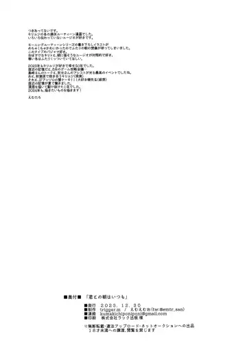 [Emu Emuo] Kimi to no Asa wa Itsumo - Good Morning Routine Fhentai - Page 25