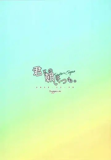 [Emu Emuo] Kimi to no Asa wa Itsumo - Good Morning Routine Fhentai - Page 26