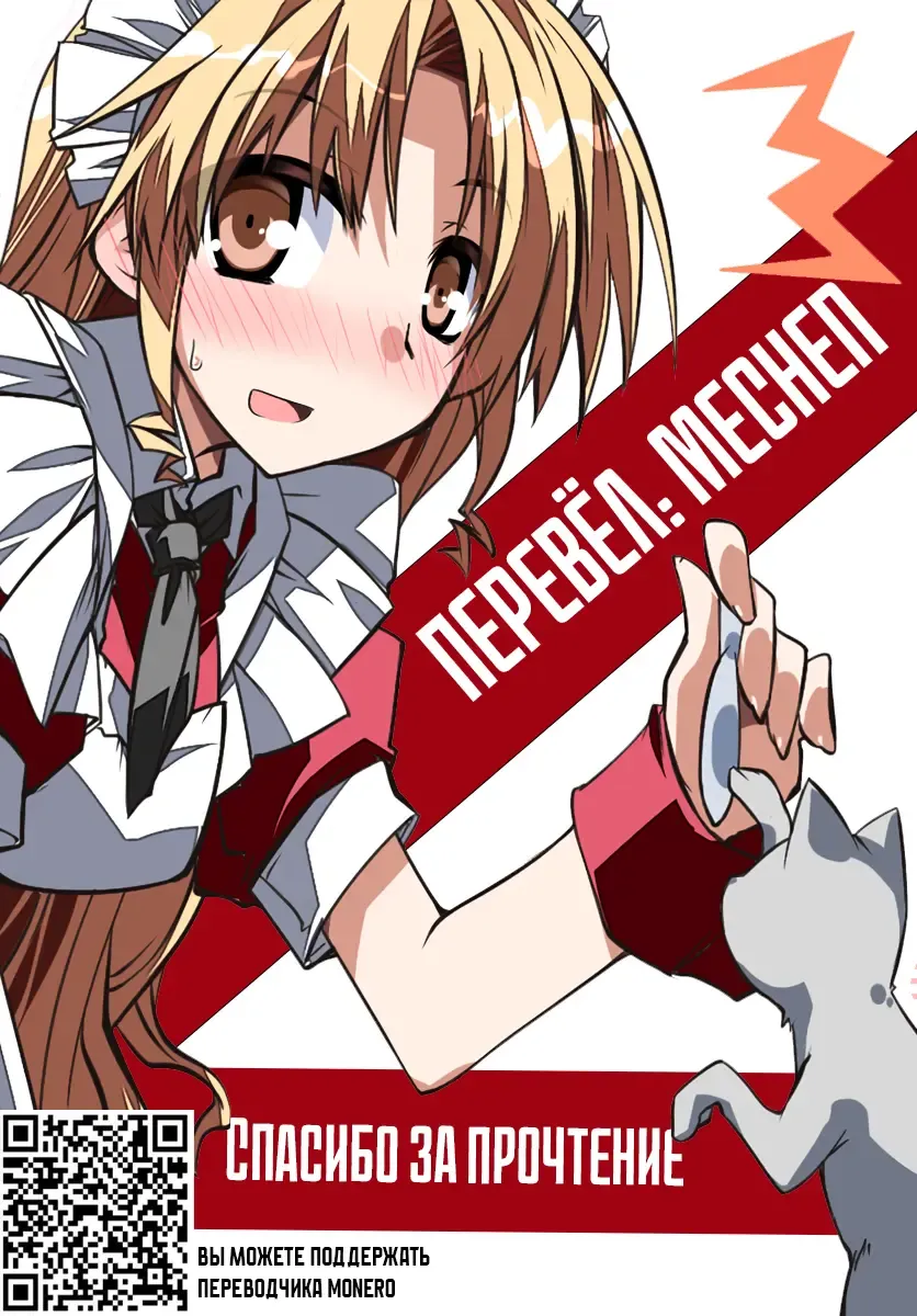 [Chameleon] Flandre Hen Fhentai - Page 11