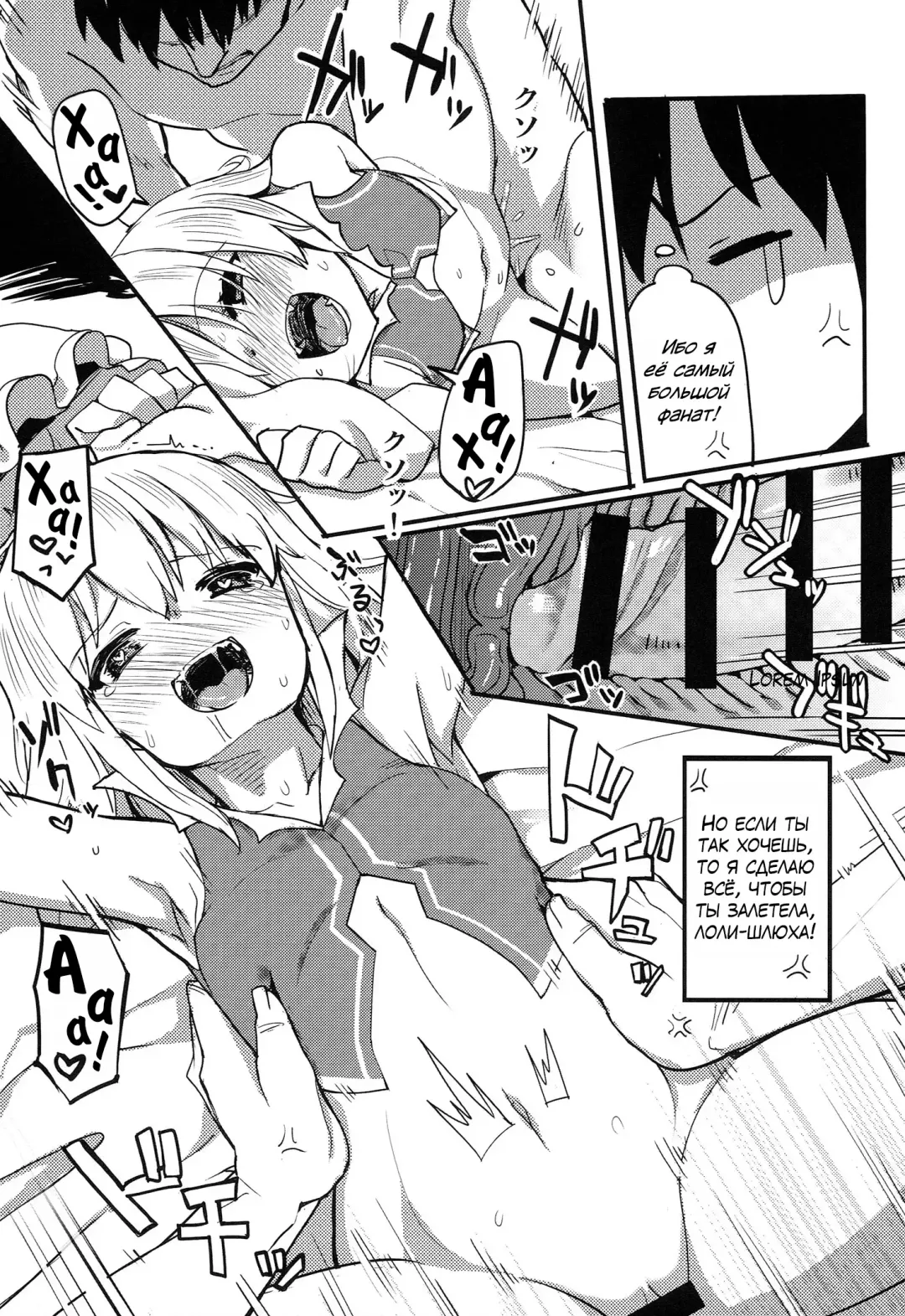 [Chameleon] Flandre Hen Fhentai - Page 8