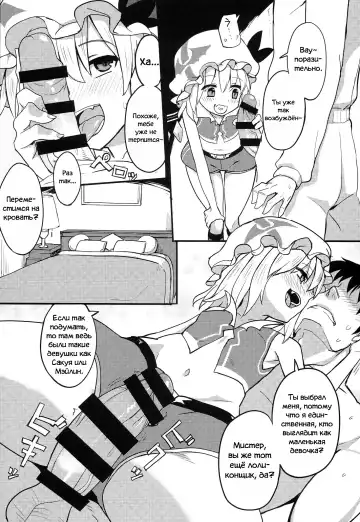 [Chameleon] Flandre Hen Fhentai - Page 2