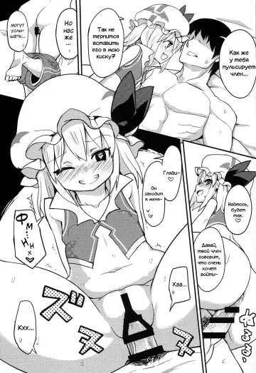 [Chameleon] Flandre Hen Fhentai - Page 5
