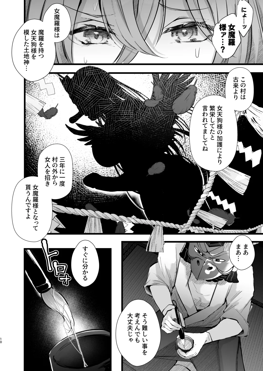 [Fujisaki Fujiko] Tsuiseki Fire Futanari chinpo Inshuumura ~Wakaki Okaruto Raitaa wa Futa Chinpo no Kairaku ni Oboreru~ Fhentai - Page 11