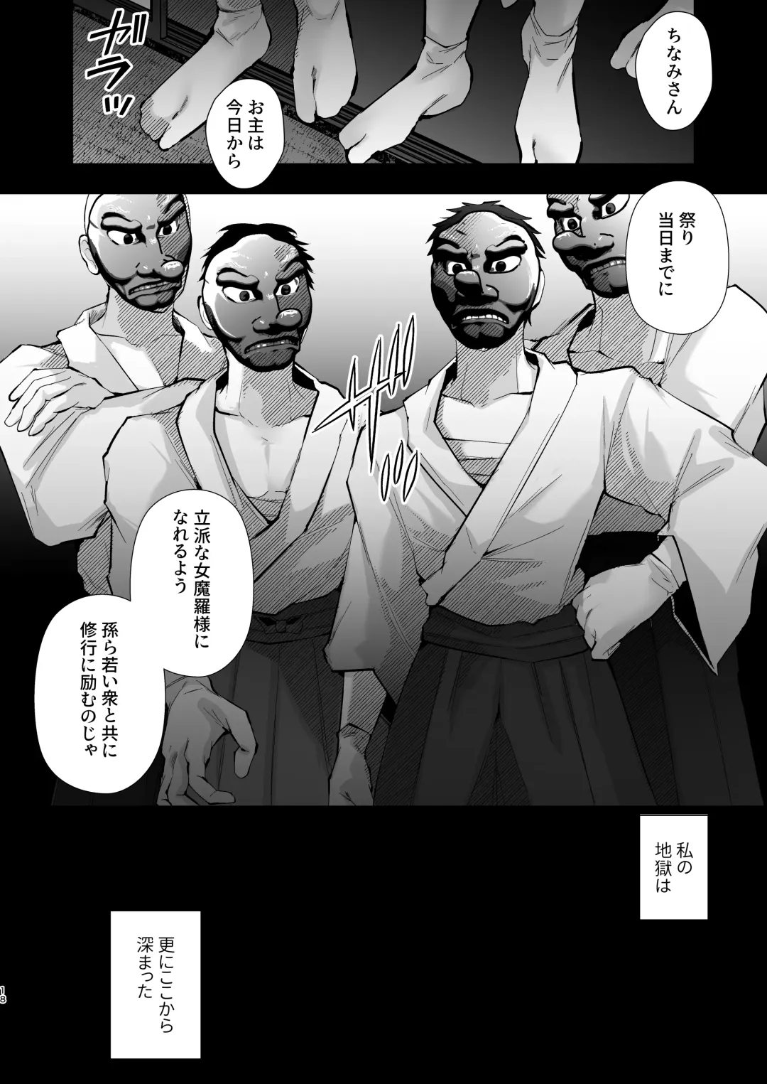 [Fujisaki Fujiko] Tsuiseki Fire Futanari chinpo Inshuumura ~Wakaki Okaruto Raitaa wa Futa Chinpo no Kairaku ni Oboreru~ Fhentai - Page 19