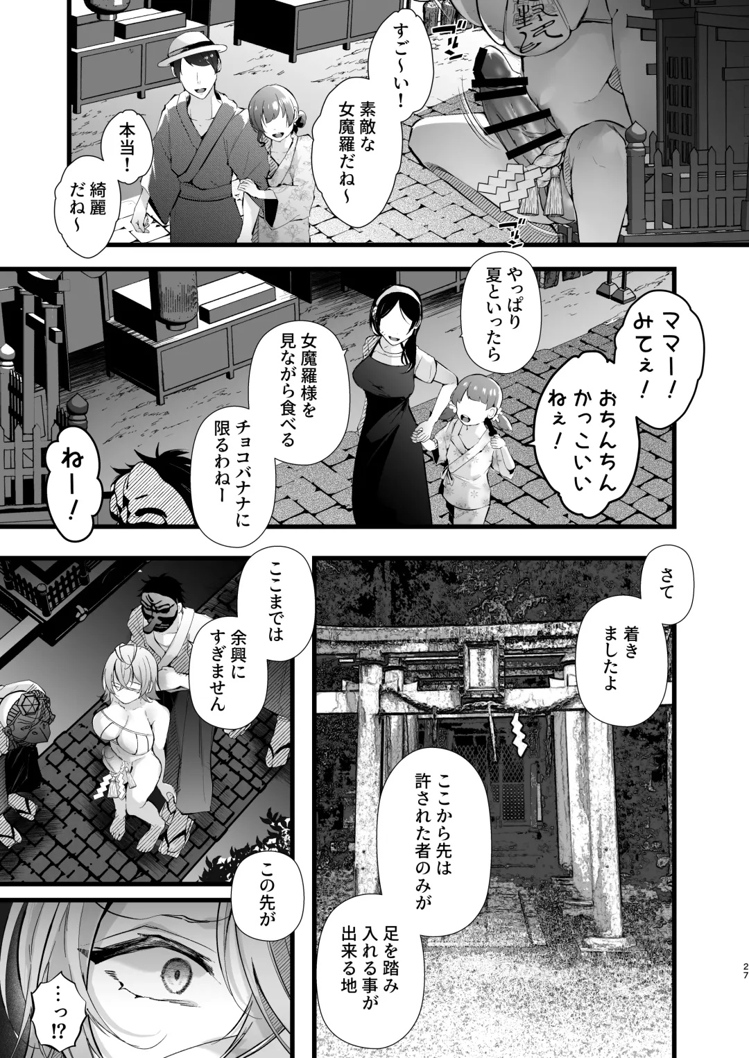 [Fujisaki Fujiko] Tsuiseki Fire Futanari chinpo Inshuumura ~Wakaki Okaruto Raitaa wa Futa Chinpo no Kairaku ni Oboreru~ Fhentai - Page 28