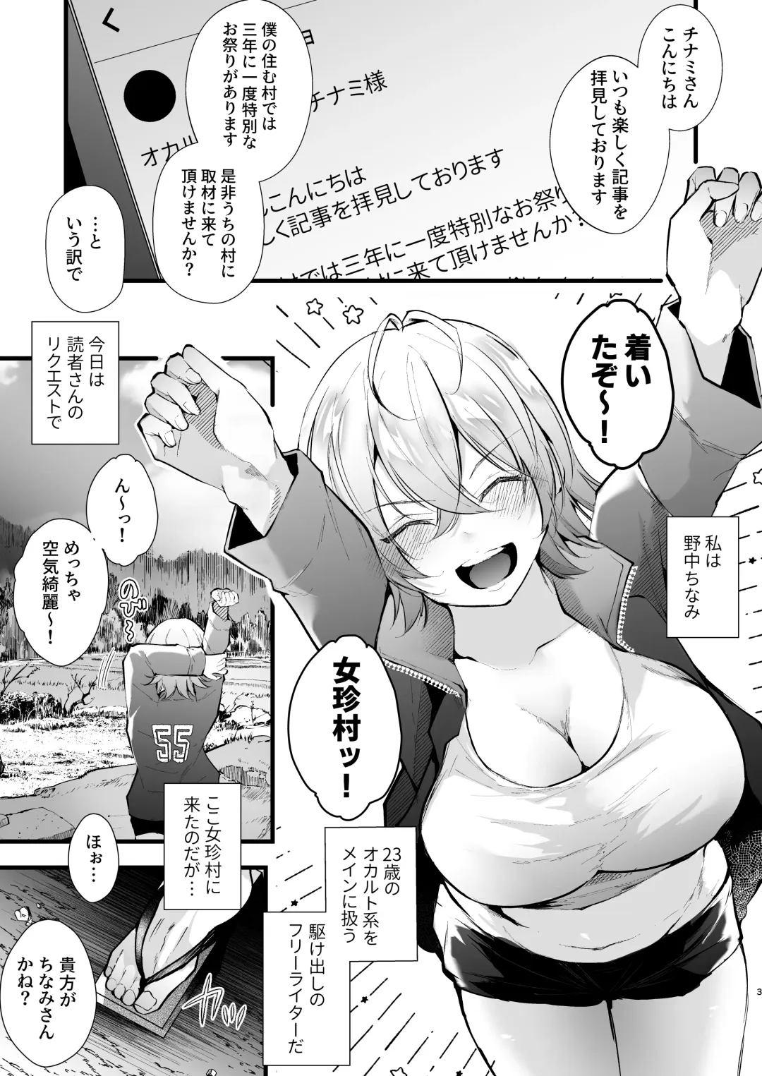 [Fujisaki Fujiko] Tsuiseki Fire Futanari chinpo Inshuumura ~Wakaki Okaruto Raitaa wa Futa Chinpo no Kairaku ni Oboreru~ Fhentai - Page 4