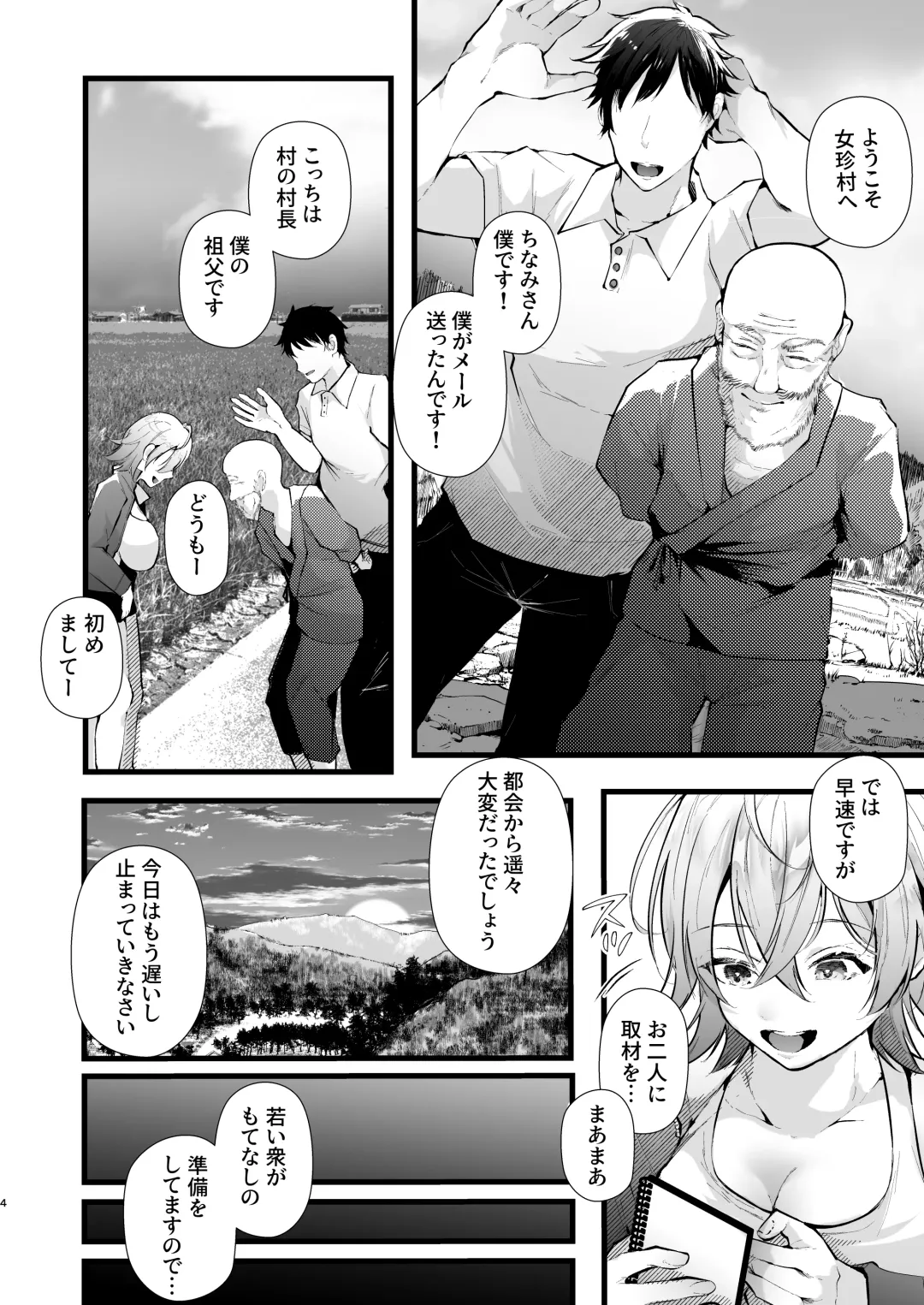 [Fujisaki Fujiko] Tsuiseki Fire Futanari chinpo Inshuumura ~Wakaki Okaruto Raitaa wa Futa Chinpo no Kairaku ni Oboreru~ Fhentai - Page 5