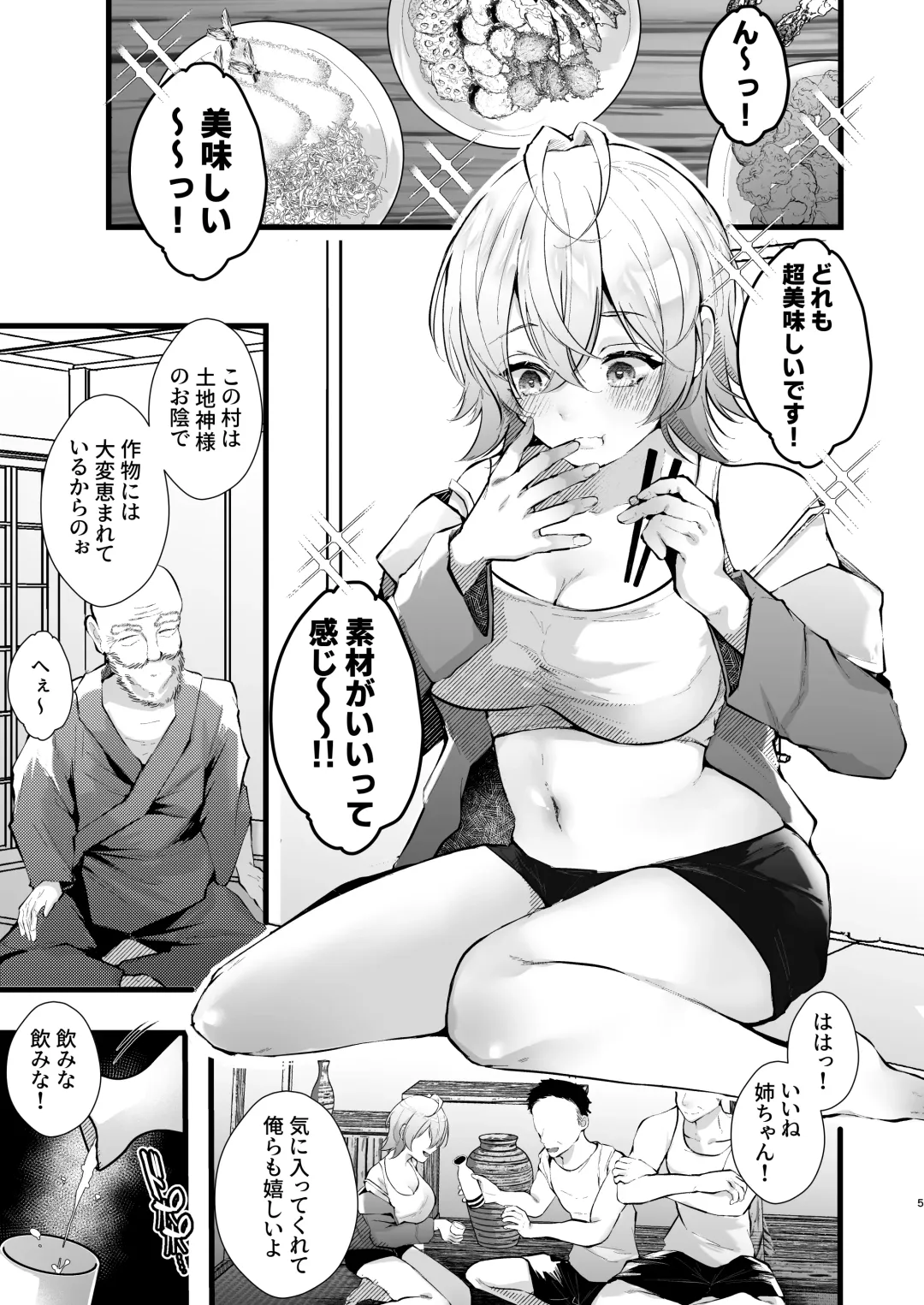 [Fujisaki Fujiko] Tsuiseki Fire Futanari chinpo Inshuumura ~Wakaki Okaruto Raitaa wa Futa Chinpo no Kairaku ni Oboreru~ Fhentai - Page 6