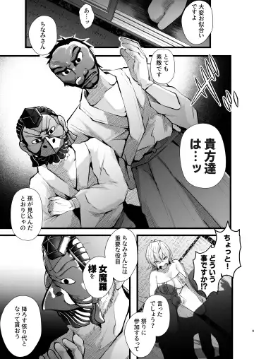 [Fujisaki Fujiko] Tsuiseki Fire Futanari chinpo Inshuumura ~Wakaki Okaruto Raitaa wa Futa Chinpo no Kairaku ni Oboreru~ Fhentai - Page 10