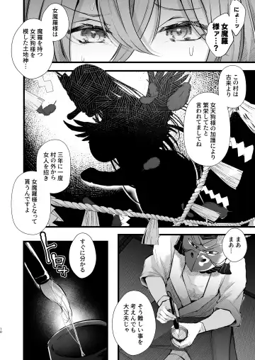 [Fujisaki Fujiko] Tsuiseki Fire Futanari chinpo Inshuumura ~Wakaki Okaruto Raitaa wa Futa Chinpo no Kairaku ni Oboreru~ Fhentai - Page 11