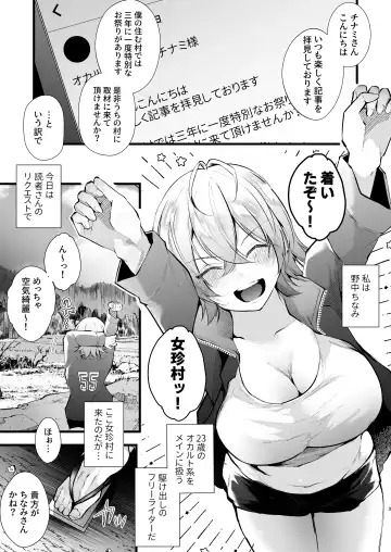 [Fujisaki Fujiko] Tsuiseki Fire Futanari chinpo Inshuumura ~Wakaki Okaruto Raitaa wa Futa Chinpo no Kairaku ni Oboreru~ Fhentai - Page 4