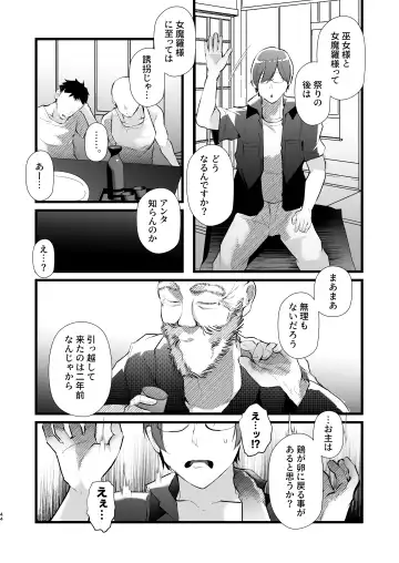 [Fujisaki Fujiko] Tsuiseki Fire Futanari chinpo Inshuumura ~Wakaki Okaruto Raitaa wa Futa Chinpo no Kairaku ni Oboreru~ Fhentai - Page 43