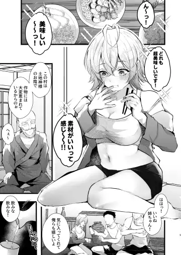 [Fujisaki Fujiko] Tsuiseki Fire Futanari chinpo Inshuumura ~Wakaki Okaruto Raitaa wa Futa Chinpo no Kairaku ni Oboreru~ Fhentai - Page 6