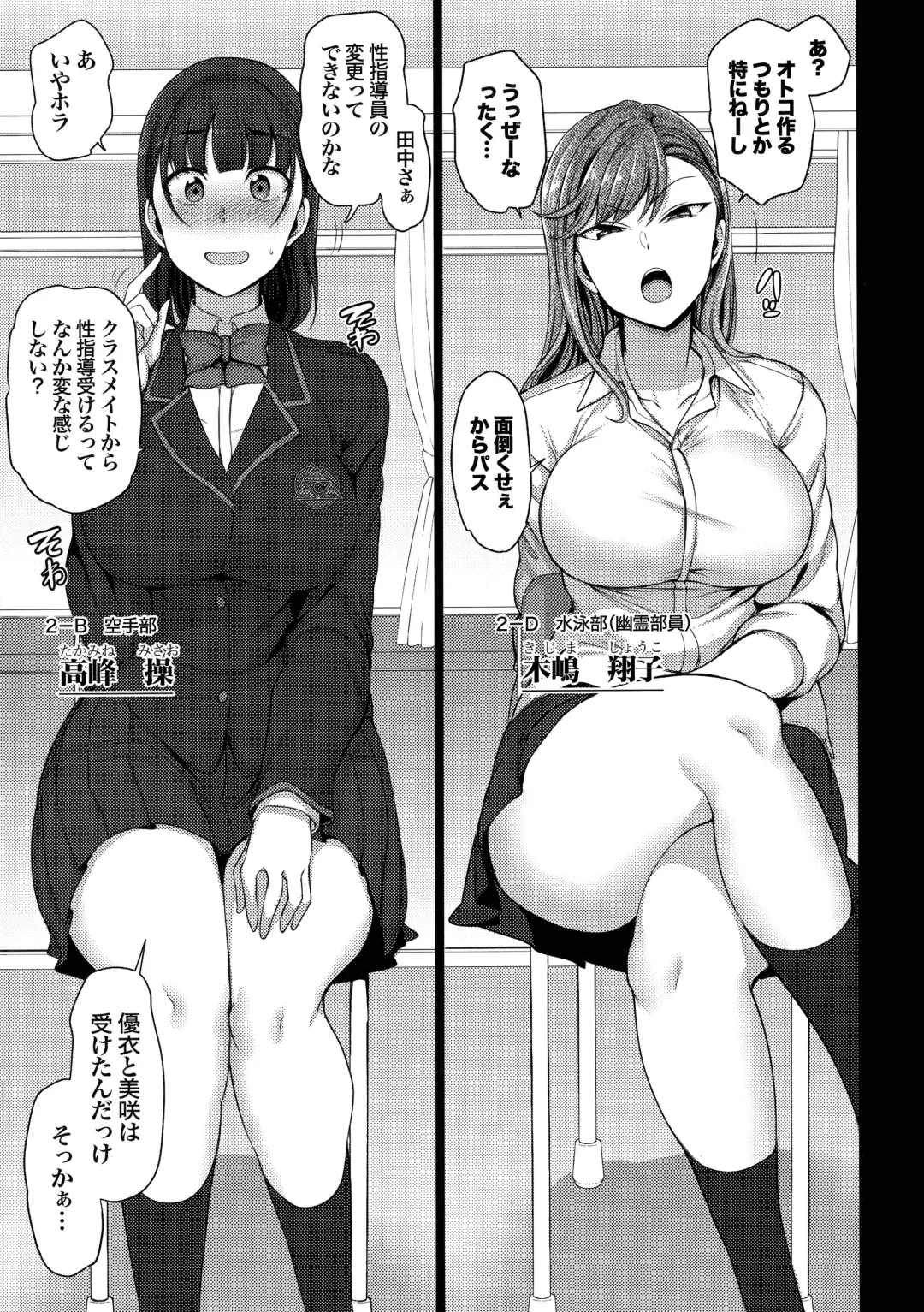 [Aiue Oka] -50on! (愛上陸)- 催眠性指導総集編1 Fhentai - Page 101