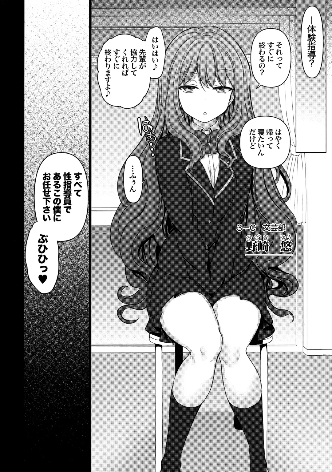 [Aiue Oka] -50on! (愛上陸)- 催眠性指導総集編1 Fhentai - Page 120