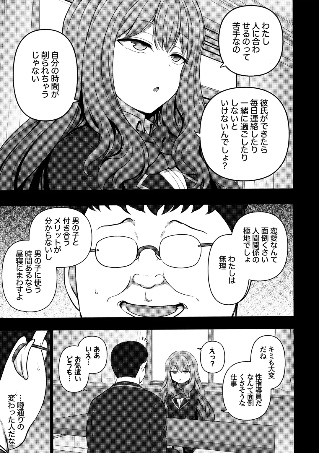 [Aiue Oka] -50on! (愛上陸)- 催眠性指導総集編1 Fhentai - Page 125