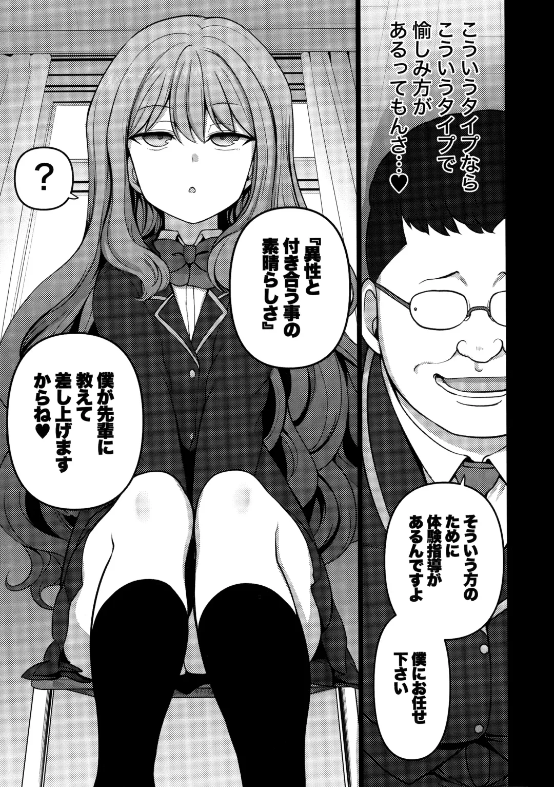 [Aiue Oka] -50on! (愛上陸)- 催眠性指導総集編1 Fhentai - Page 127