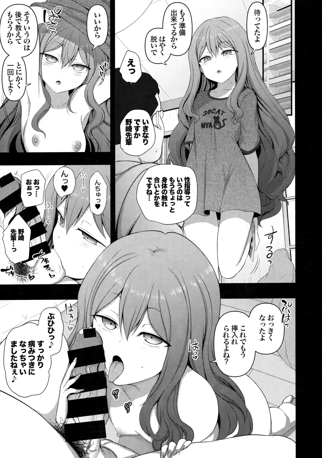 [Aiue Oka] -50on! (愛上陸)- 催眠性指導総集編1 Fhentai - Page 139