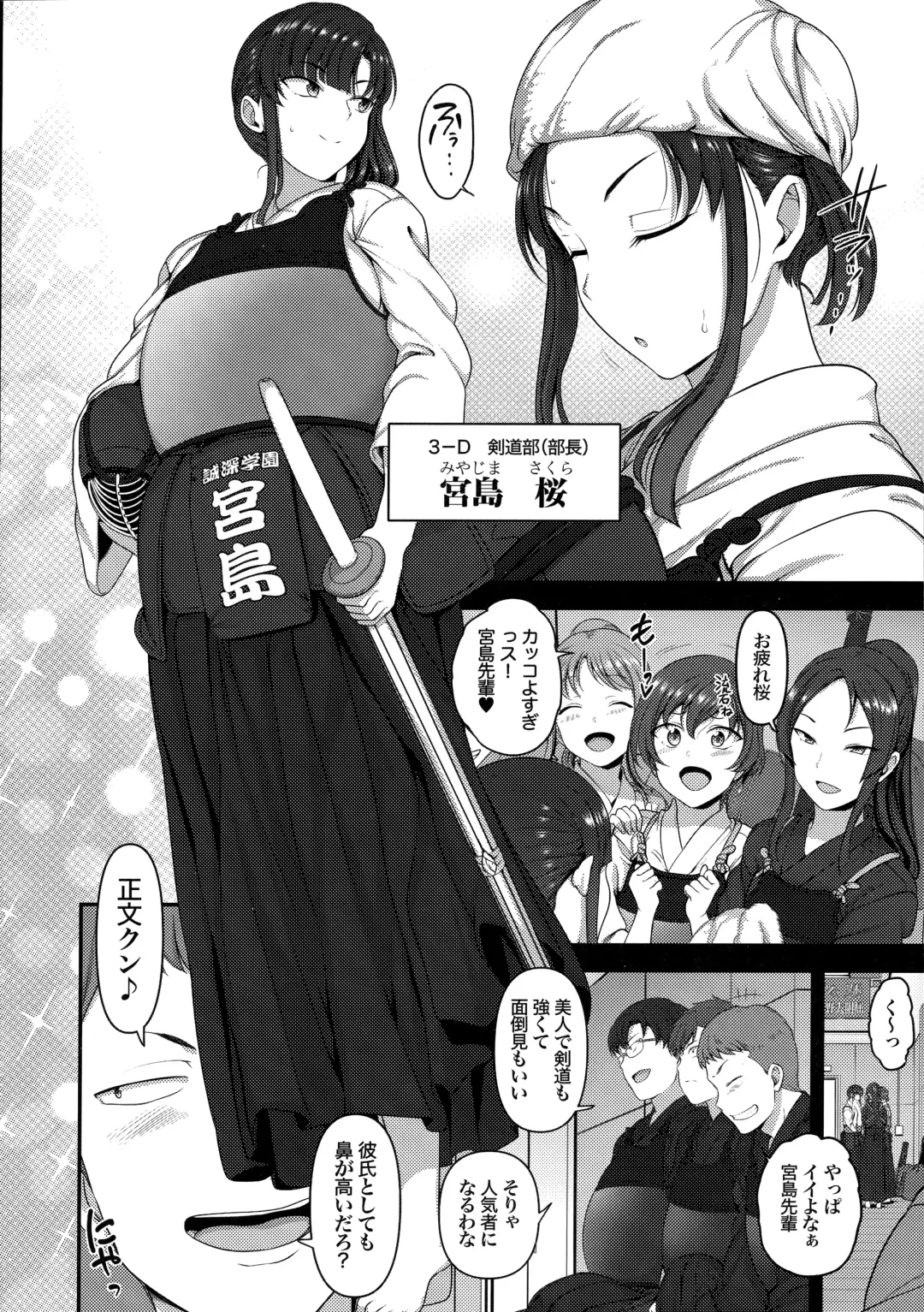 [Aiue Oka] -50on! (愛上陸)- 催眠性指導総集編1 Fhentai - Page 144