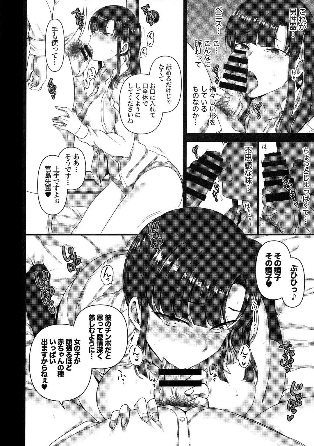[Aiue Oka] -50on! (愛上陸)- 催眠性指導総集編1 Fhentai - Page 156