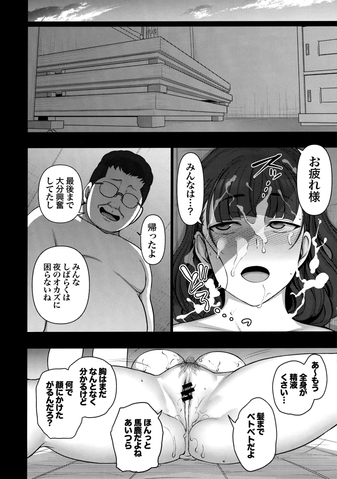 [Aiue Oka] -50on! (愛上陸)- 催眠性指導総集編1 Fhentai - Page 208