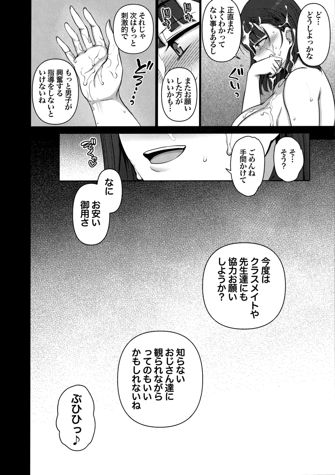 [Aiue Oka] -50on! (愛上陸)- 催眠性指導総集編1 Fhentai - Page 210