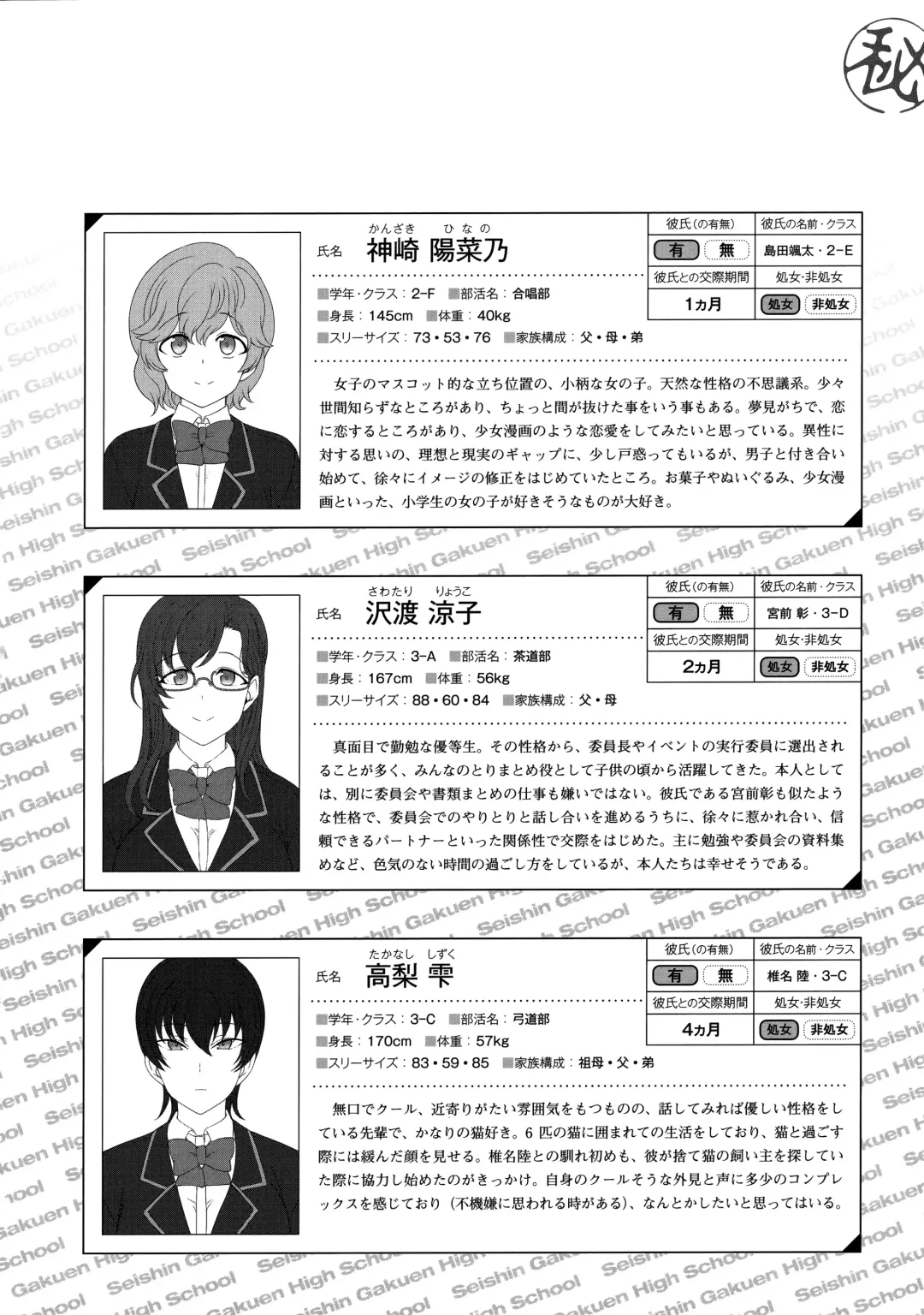 [Aiue Oka] -50on! (愛上陸)- 催眠性指導総集編1 Fhentai - Page 214