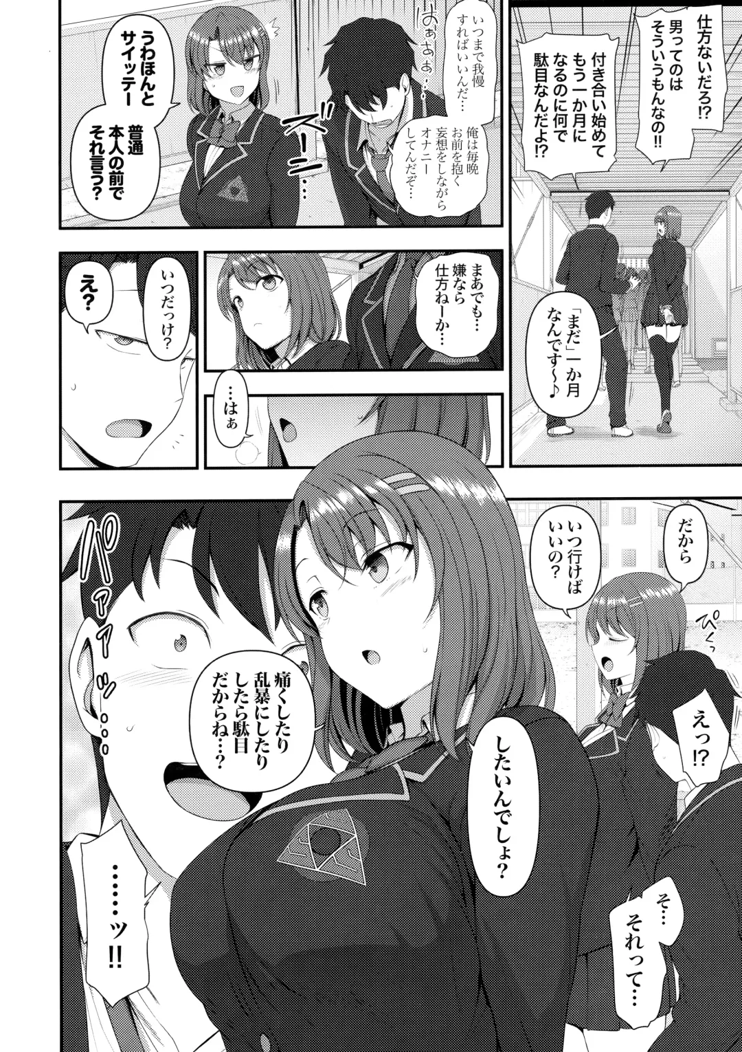 [Aiue Oka] -50on! (愛上陸)- 催眠性指導総集編1 Fhentai - Page 32