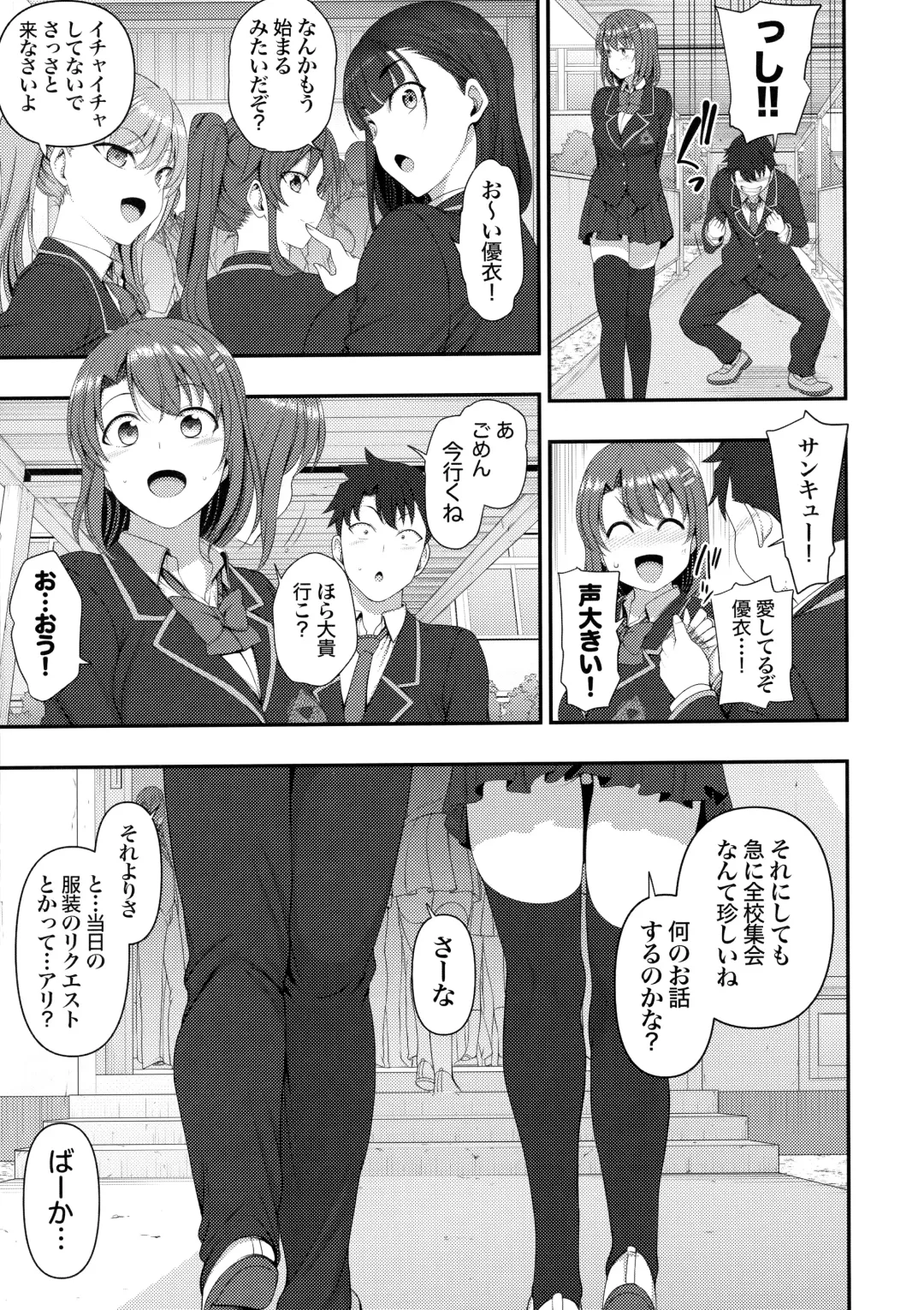 [Aiue Oka] -50on! (愛上陸)- 催眠性指導総集編1 Fhentai - Page 33