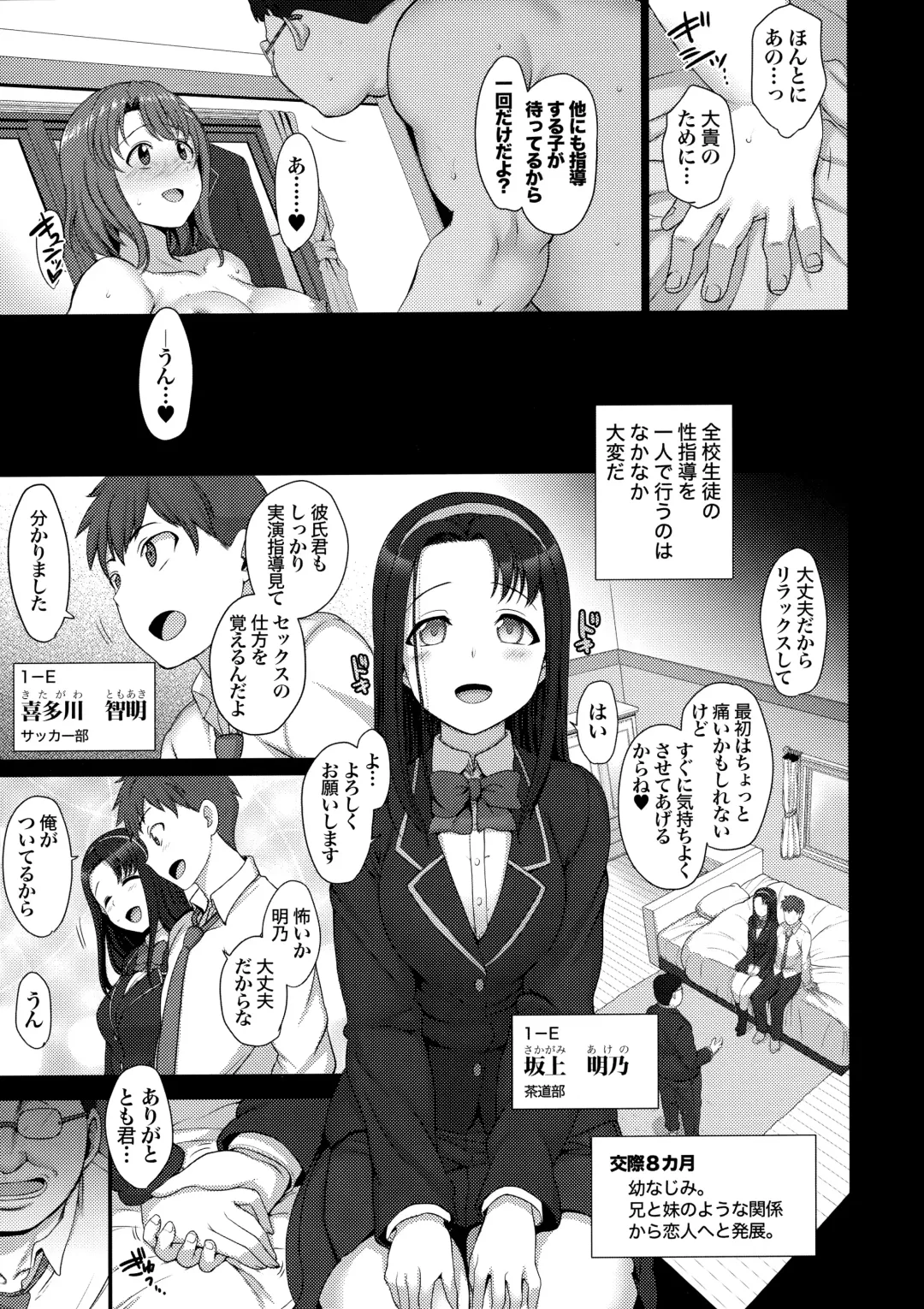 [Aiue Oka] -50on! (愛上陸)- 催眠性指導総集編1 Fhentai - Page 43