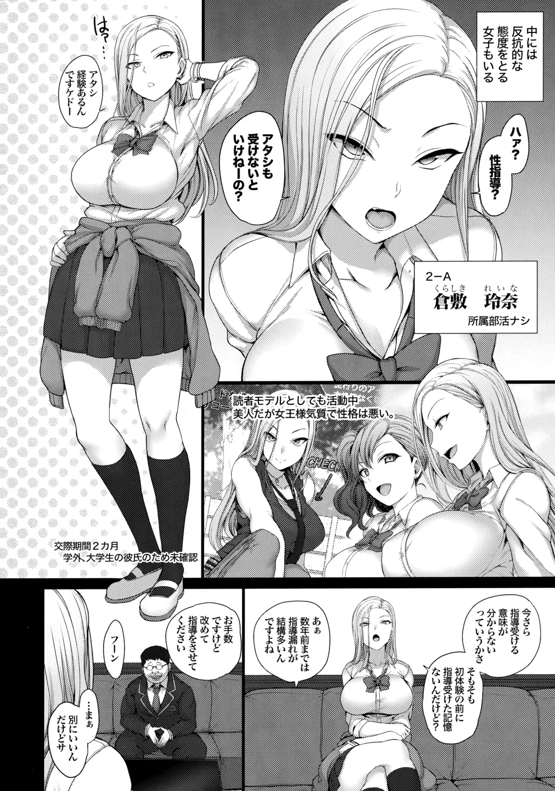 [Aiue Oka] -50on! (愛上陸)- 催眠性指導総集編1 Fhentai - Page 50
