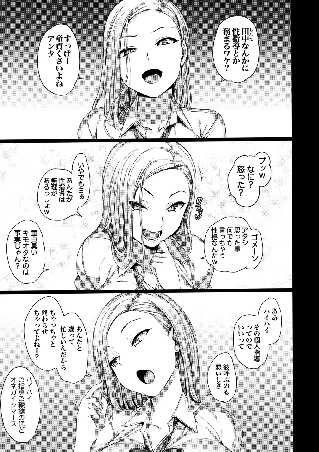 [Aiue Oka] -50on! (愛上陸)- 催眠性指導総集編1 Fhentai - Page 51