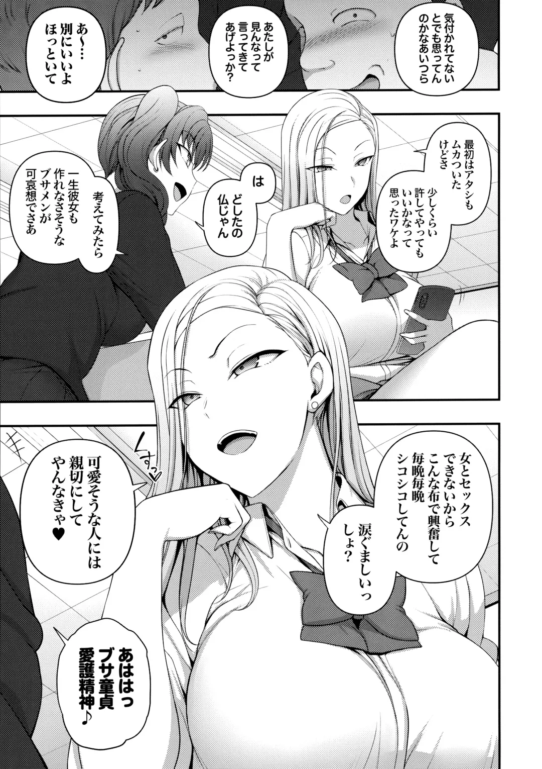 [Aiue Oka] -50on! (愛上陸)- 催眠性指導総集編1 Fhentai - Page 63