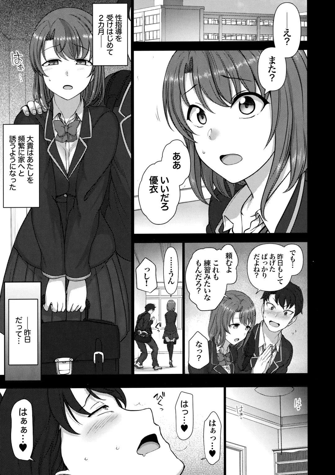 [Aiue Oka] -50on! (愛上陸)- 催眠性指導総集編1 Fhentai - Page 67