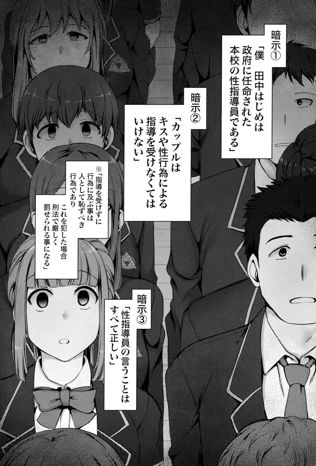 [Aiue Oka] -50on! (愛上陸)- 催眠性指導総集編1 Fhentai - Page 7