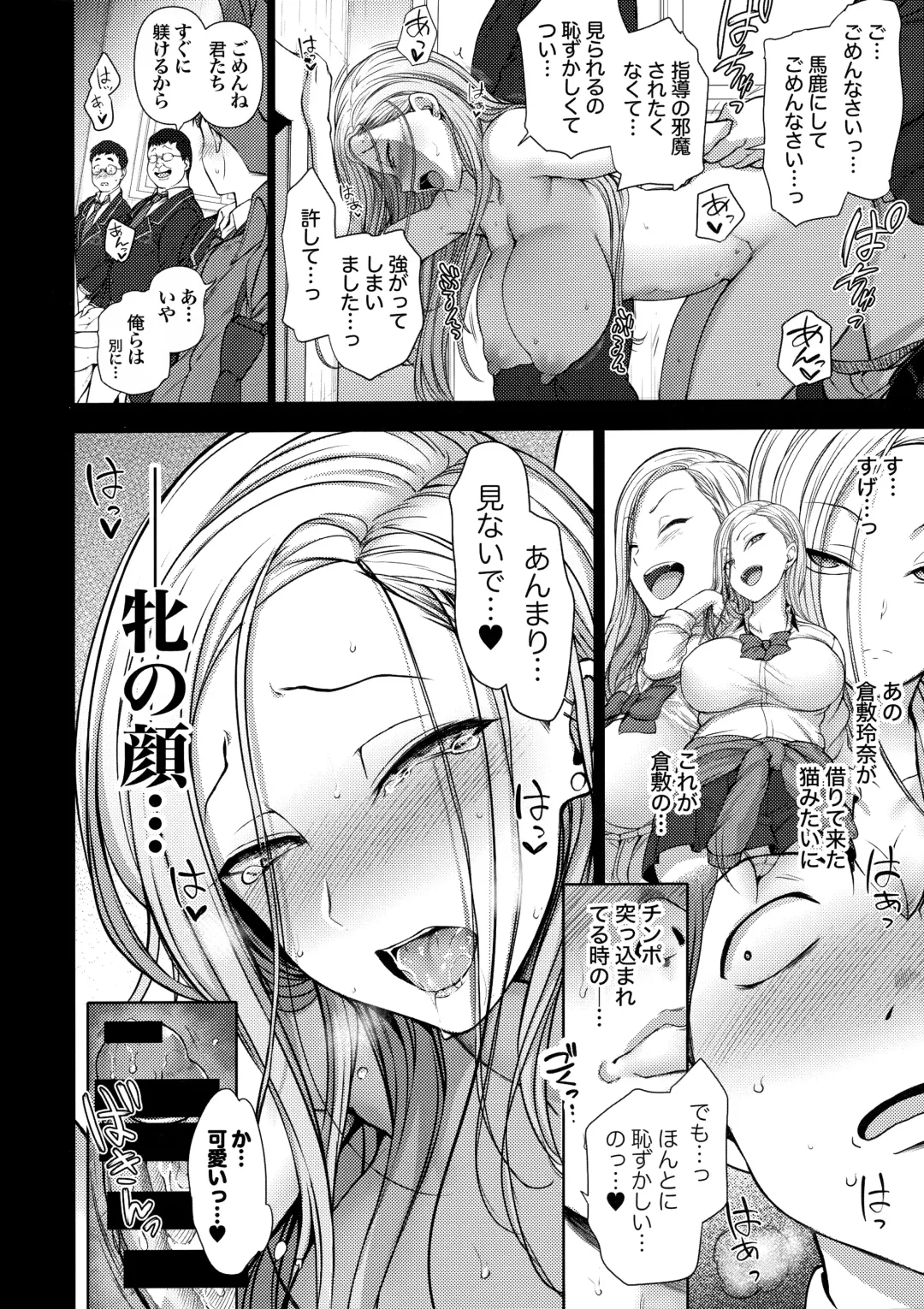 [Aiue Oka] -50on! (愛上陸)- 催眠性指導総集編1 Fhentai - Page 76