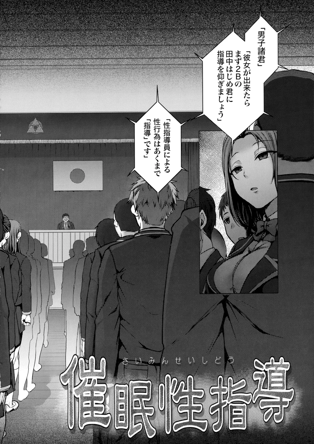 [Aiue Oka] -50on! (愛上陸)- 催眠性指導総集編1 Fhentai - Page 8